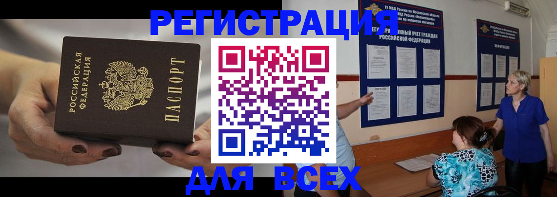 миграционный учет в Холмске