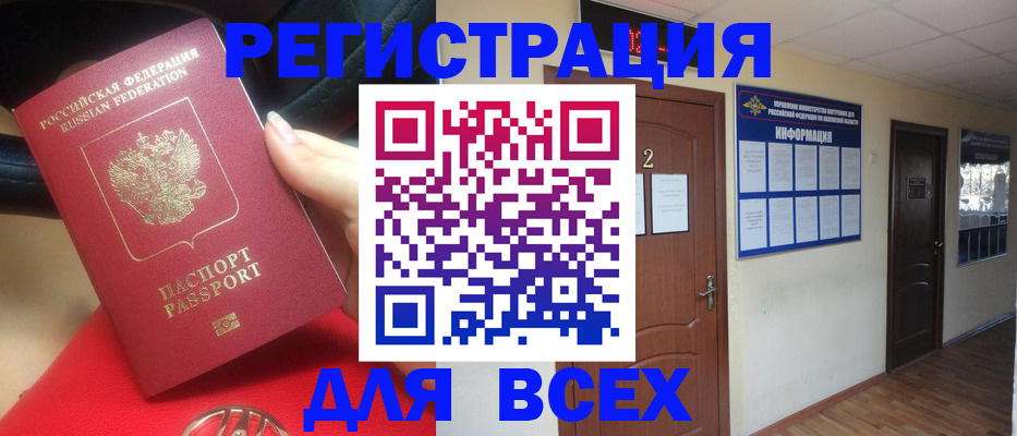 прописка гарантия в Холмске