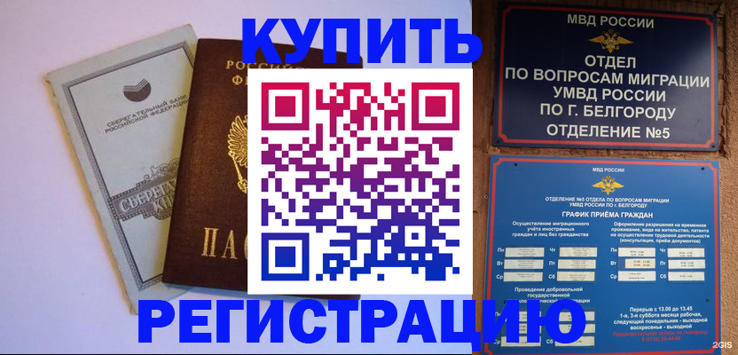 временная прописка в Холмске