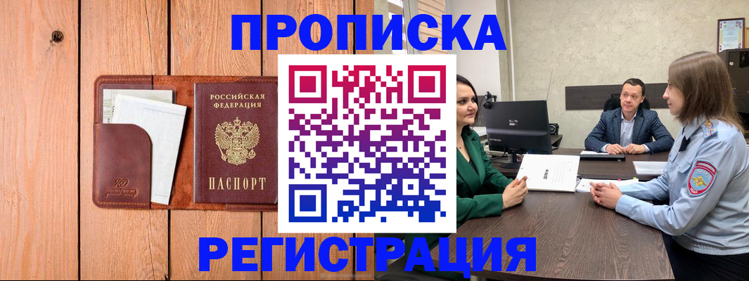временная регистрация гарантия в Холмске